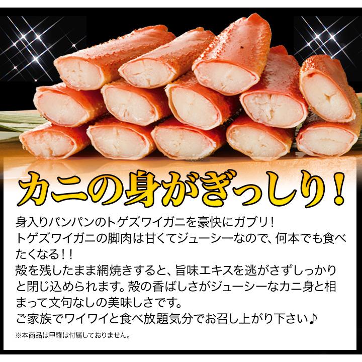 ボイルトゲズワイガニ肩付脚 2