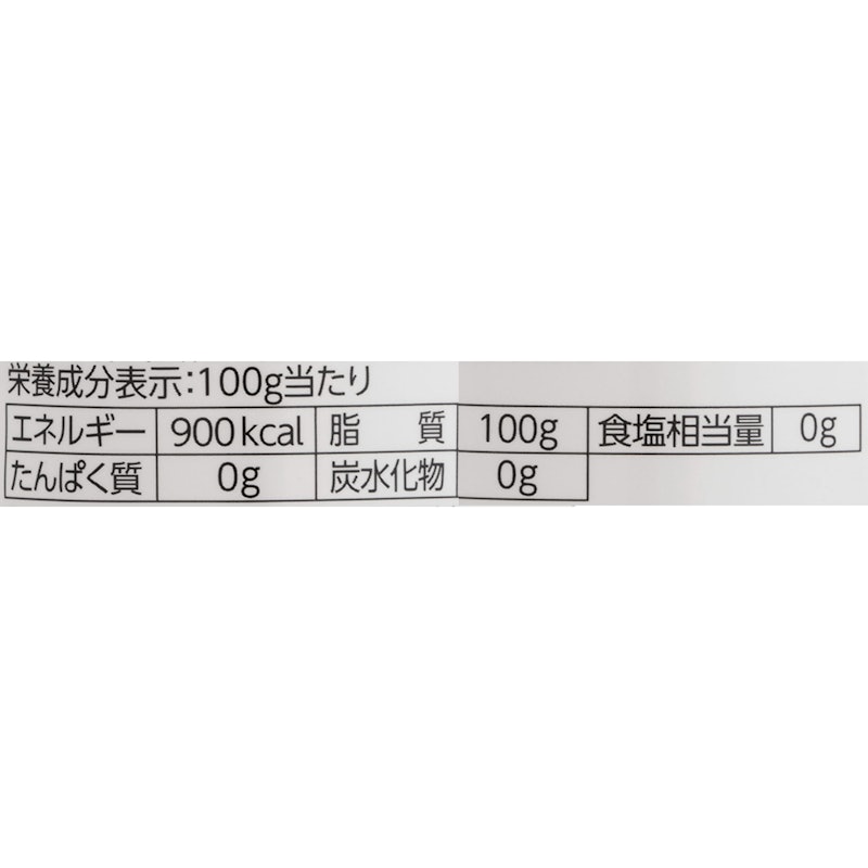 MCTオイル 2