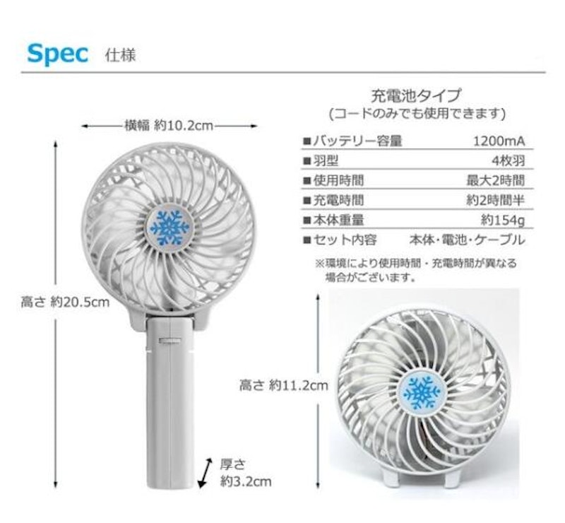 ミニ扇風機 5