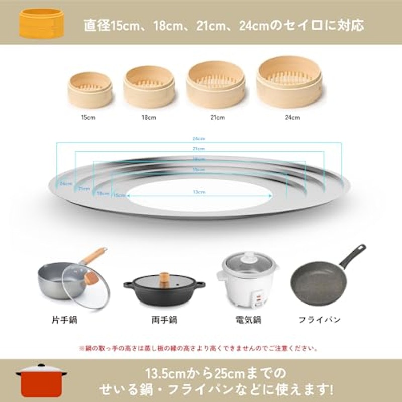 せいろ用蒸し板 2