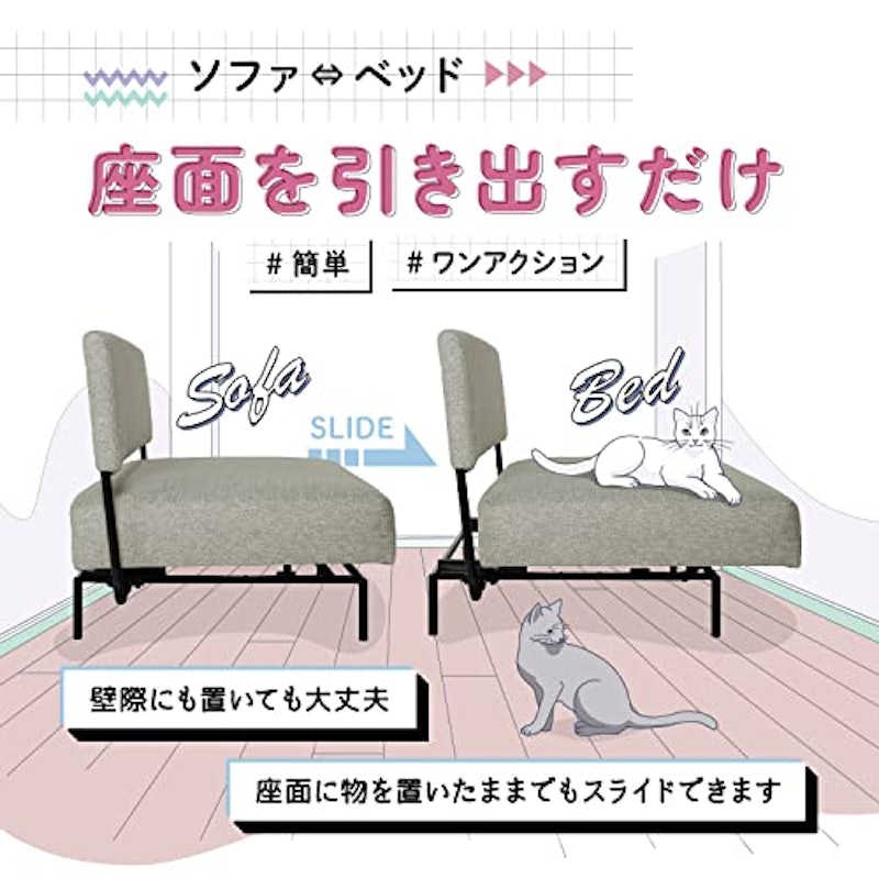 ソファベッド 3