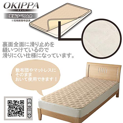 OKIPPA 敷きパッド シンカーパイル 4