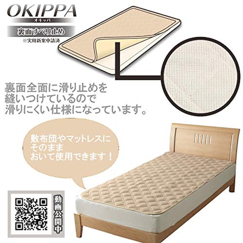 OKIPPA 敷きパッド シンカーパイル 4