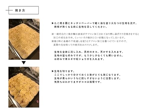 たこ焼き粉 3