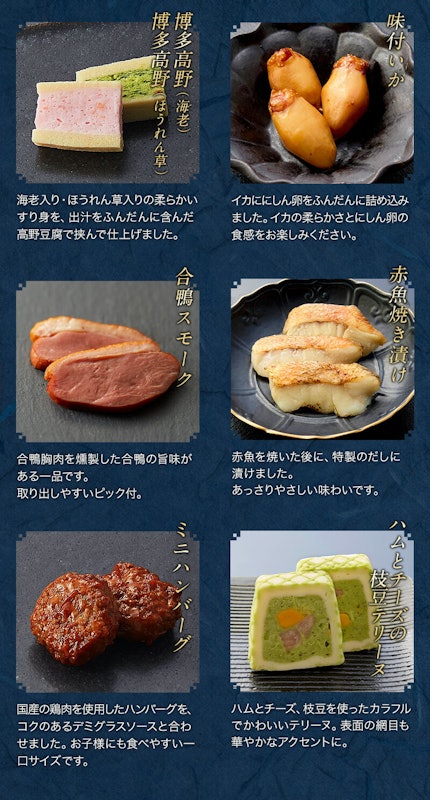 おせち・三段重「ファンタジア」 16