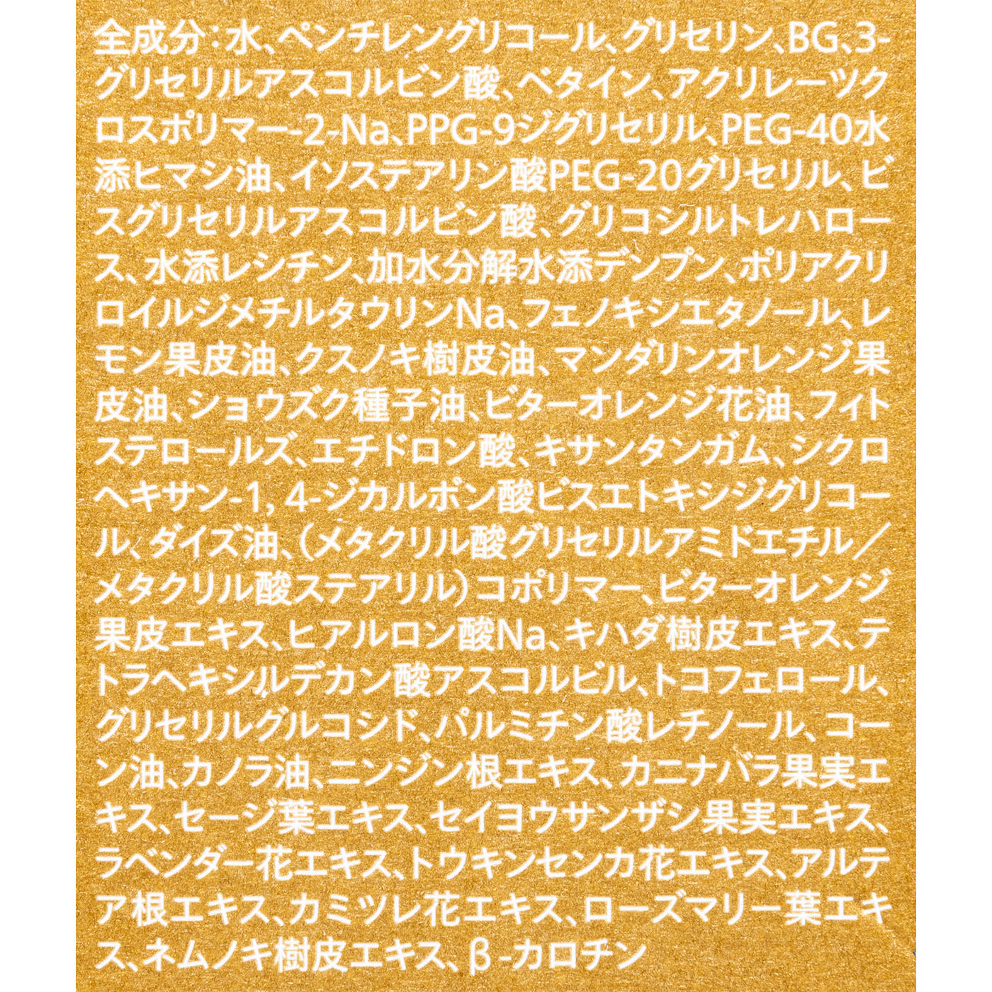 シロク Basic コンディショニング VCエッセンスを検証レビュー！ビタミンC美容液の選び方も紹介 4