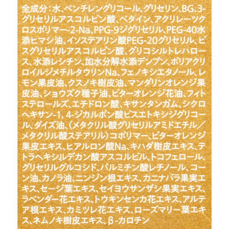 コンディショニング VCエッセンス 4