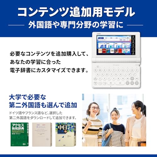 カシオの電子辞書のおすすめ人気ランキング【2026年9月】 | マイベスト