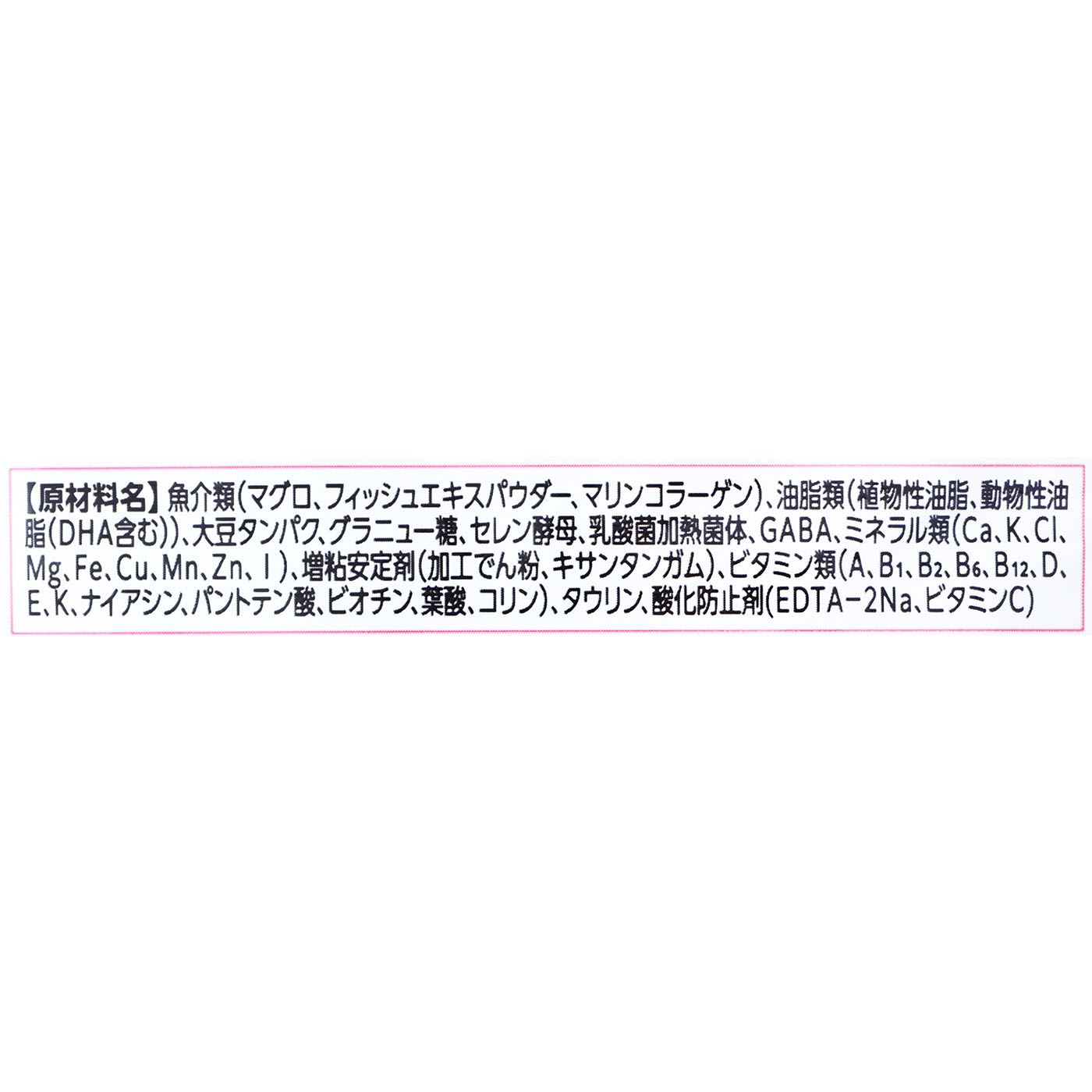 キャット パウチ 離乳期 まぐろ 4