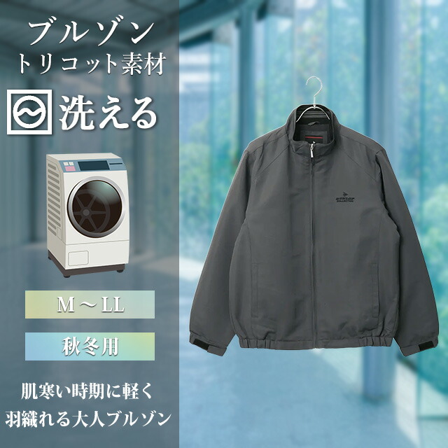 ブルゾン 3