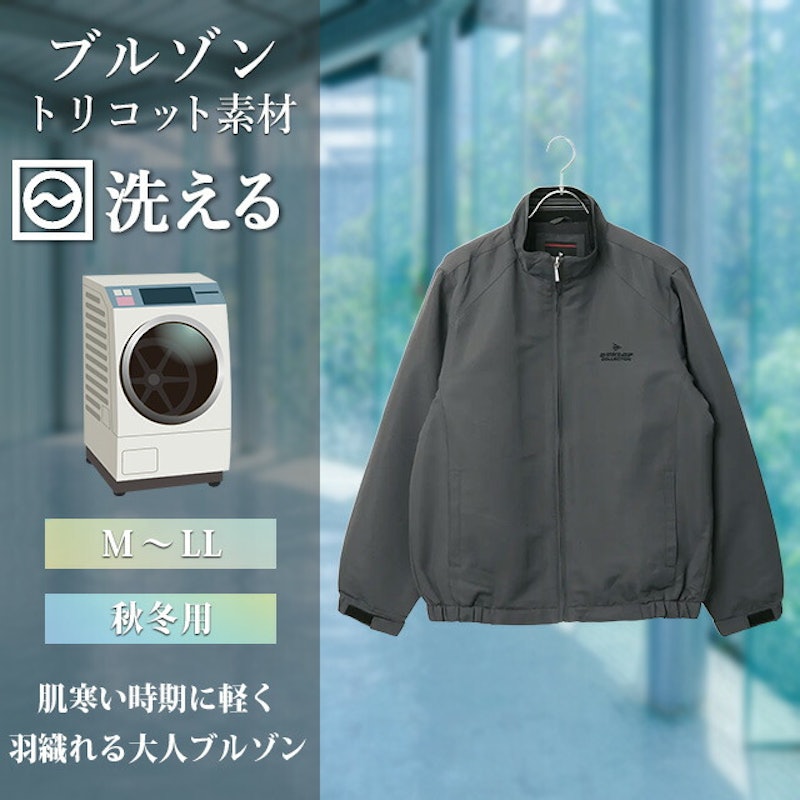 ブルゾン 3
