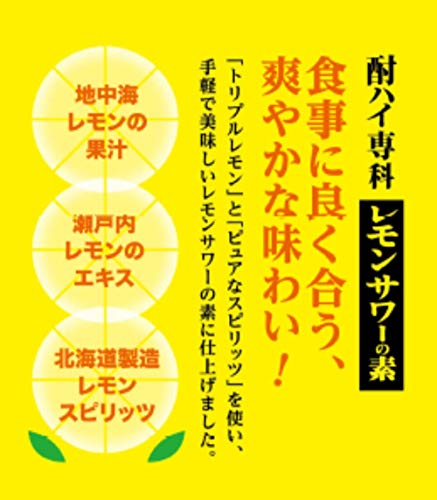 酎ハイ専科 レモンサワーの素 3