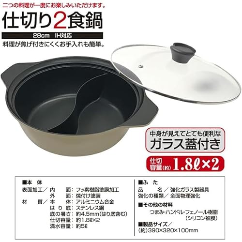 仕切り鍋 4