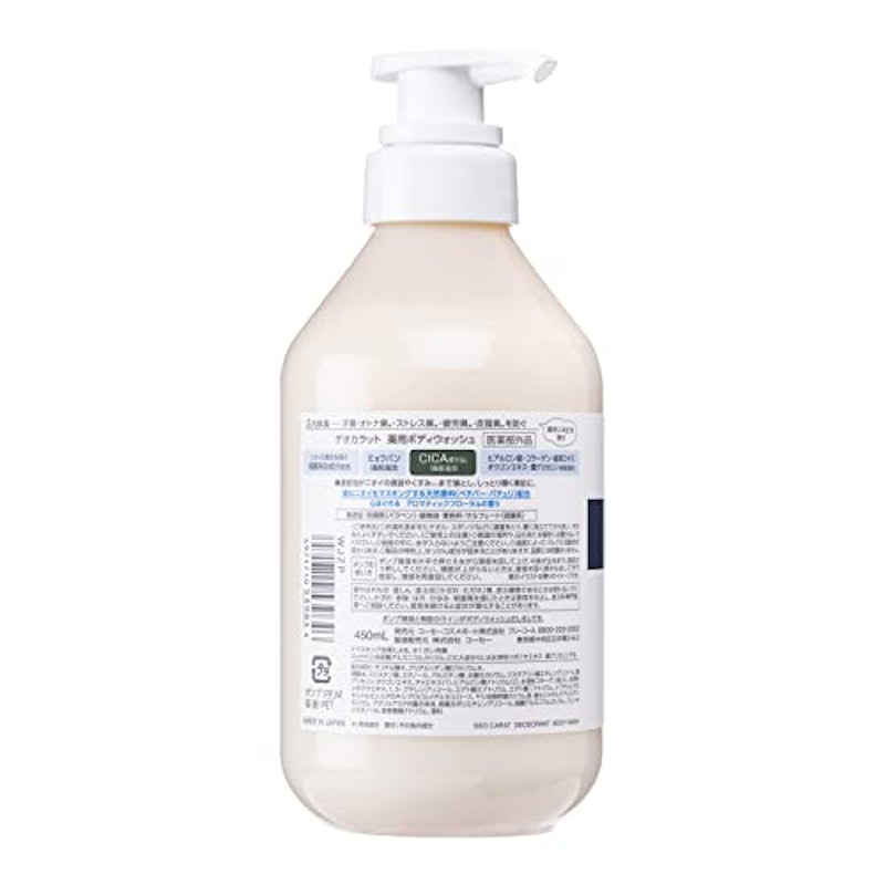 薬用ボディウォッシュ 2