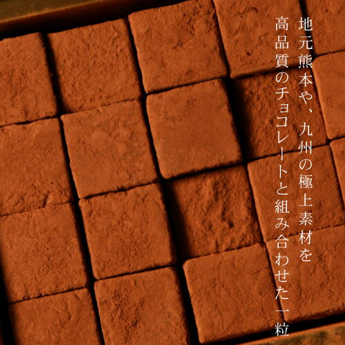 生チョコレート 2
