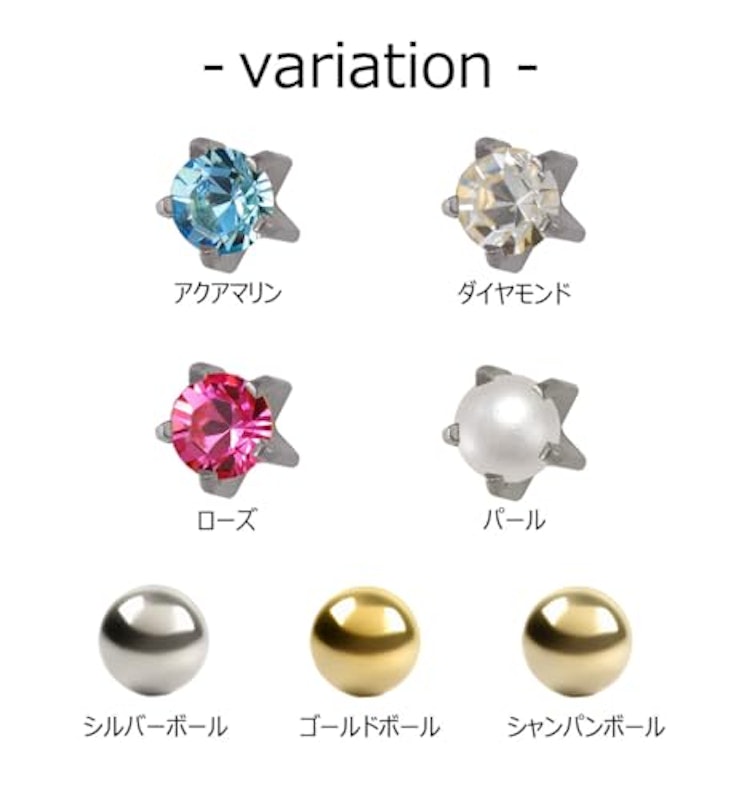 ピアッサー 2