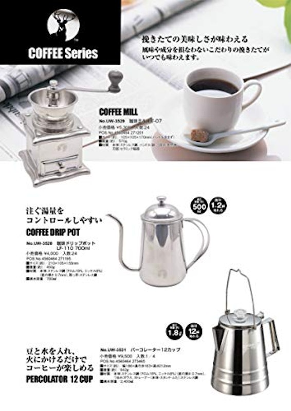 CAPTAIN STAG パーコレーター 2