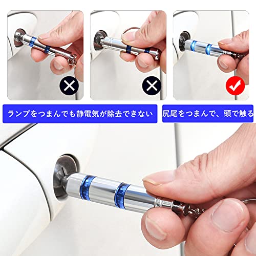 静電気除去キーホルダー 6