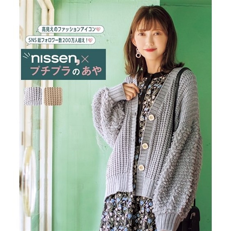 ニッセン×プチプラのあや 袖ループニットカーディガン