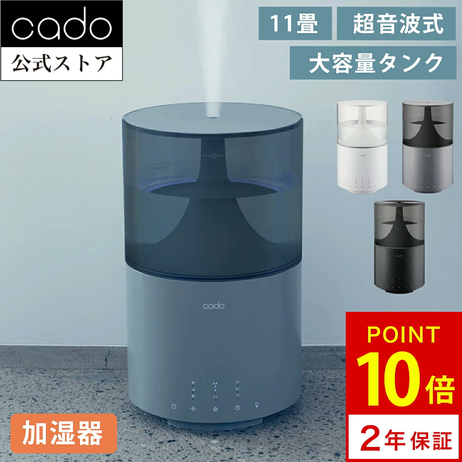 cado（カドー）の加湿器のおすすめ人気ランキング【2025年