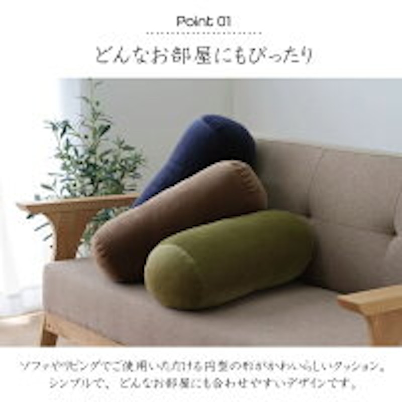 ボルスタークッション 3