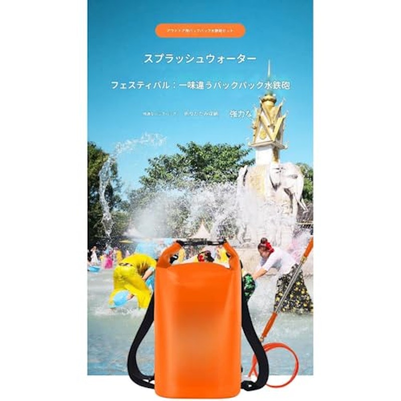 ウォーターガン付き給水バッグ 3