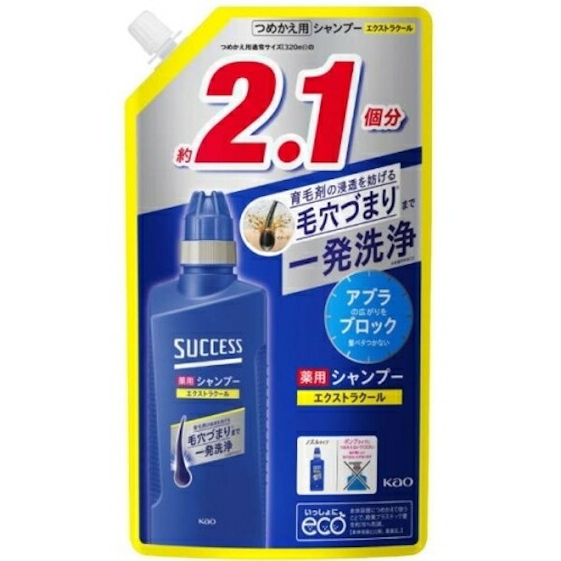 薬用シャンプー エクストラクール 1