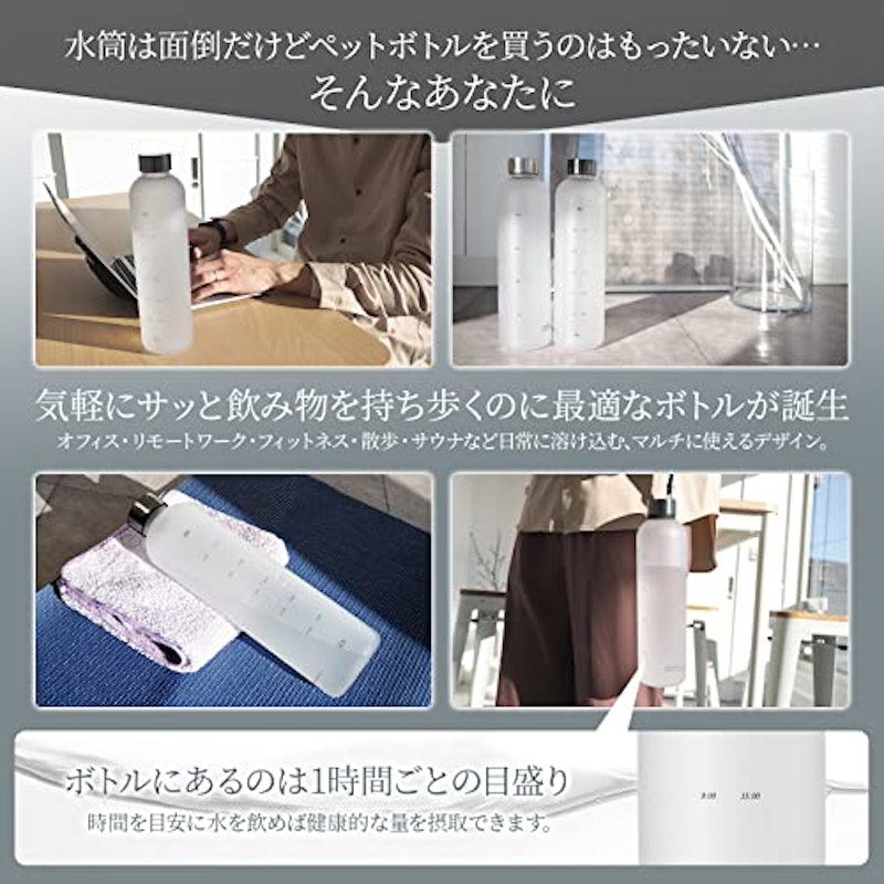 水筒 4