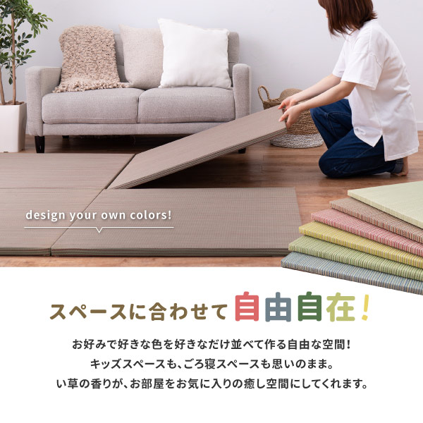 縁なし置き畳 彩 2