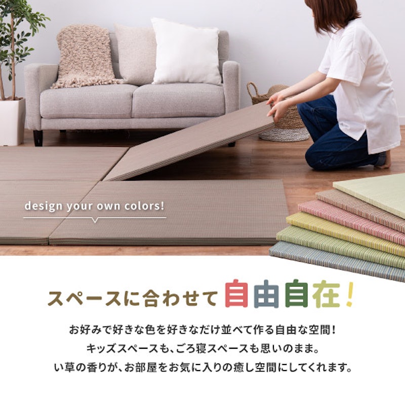 縁なし置き畳 彩 2