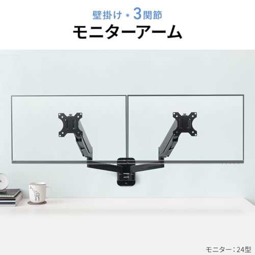 モニターアーム 2