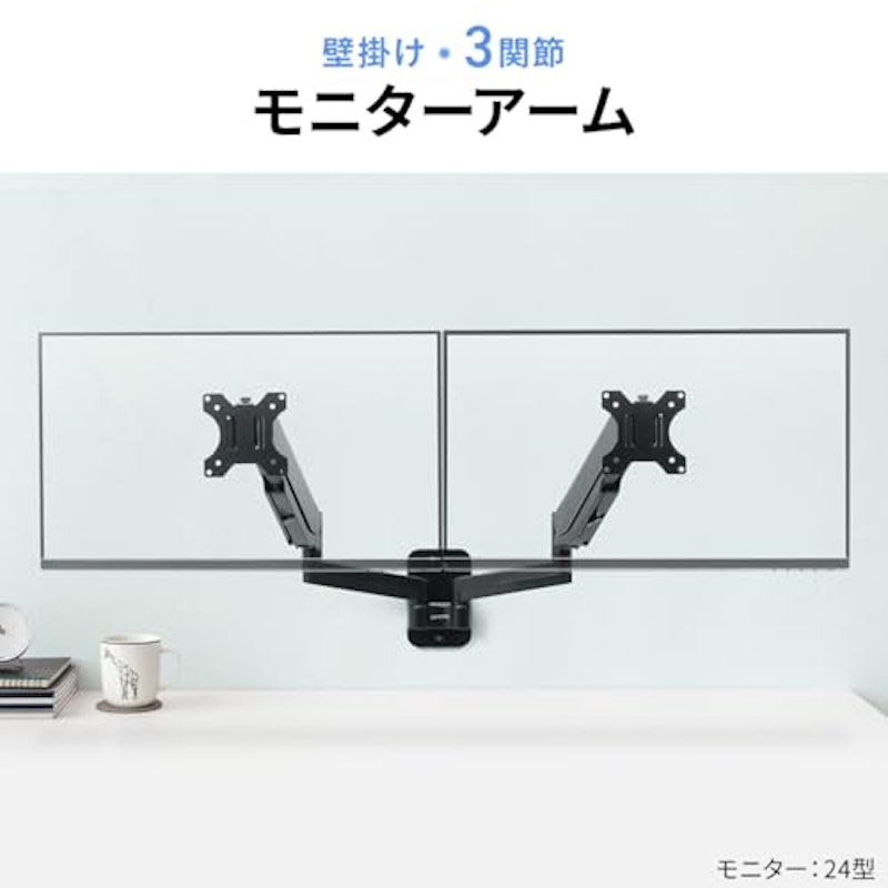 モニターアーム 2