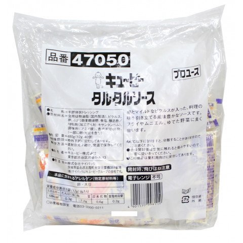 タルタルソース 2