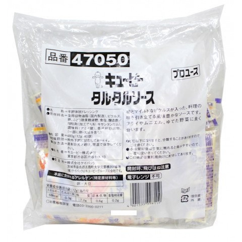 タルタルソース 2