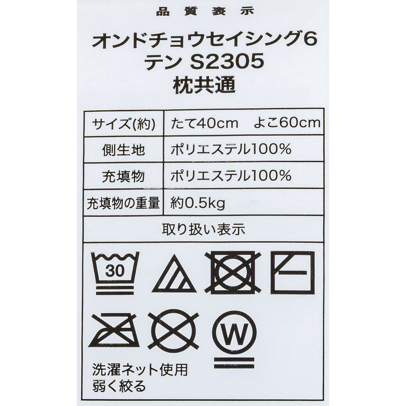 温度調整・防ダニ寝具6点セット 11