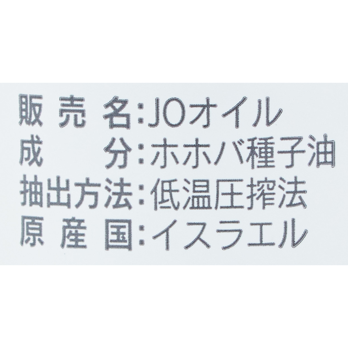 ホホバオイル バージン ゴールデン 未精製 4