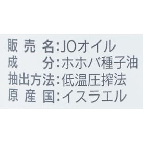 生活の木 ホホバオイル バージン ゴールデン 未精製を検証レビュー!ホホバオイルの選び方も紹介 4