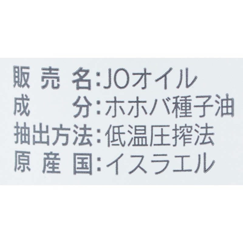 ホホバオイル バージン ゴールデン 未精製 4