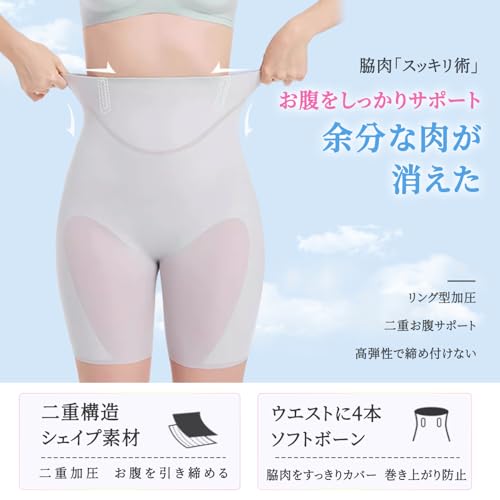 ガードル 3