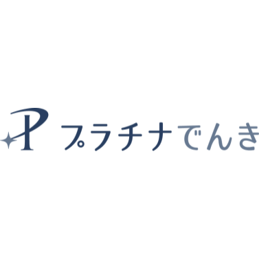 プラチナでんき オール電化プラン 1