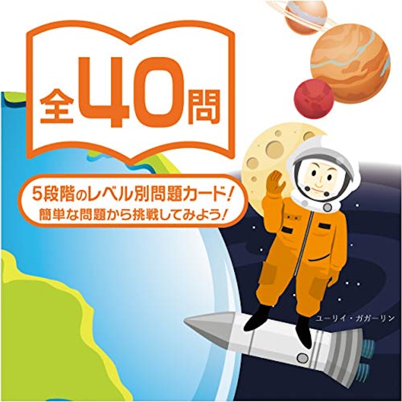 ガガーリンの宇宙飛行 3