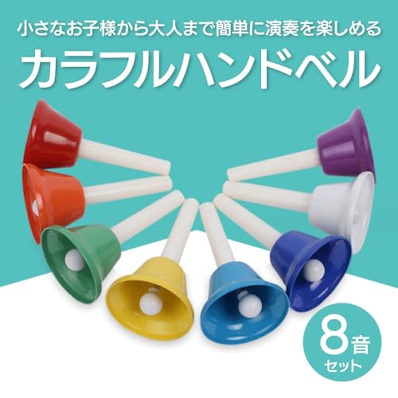 カラフルハンドベル 2