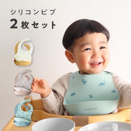 シリコンビブ 2