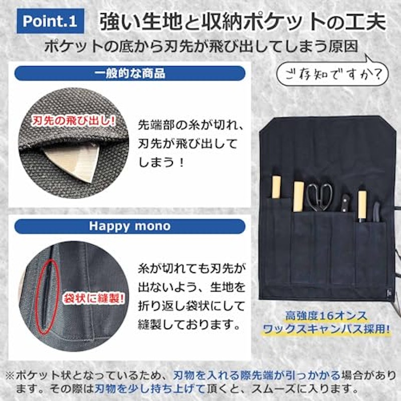 布巻包丁ケース 5