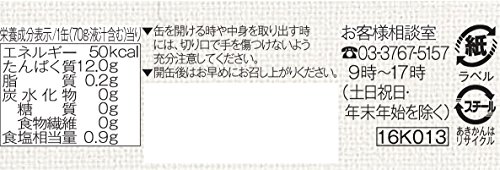 ツナフレーク 水煮 4