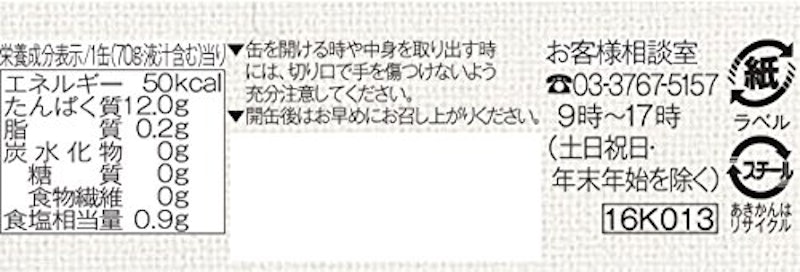 ツナフレーク 水煮 4