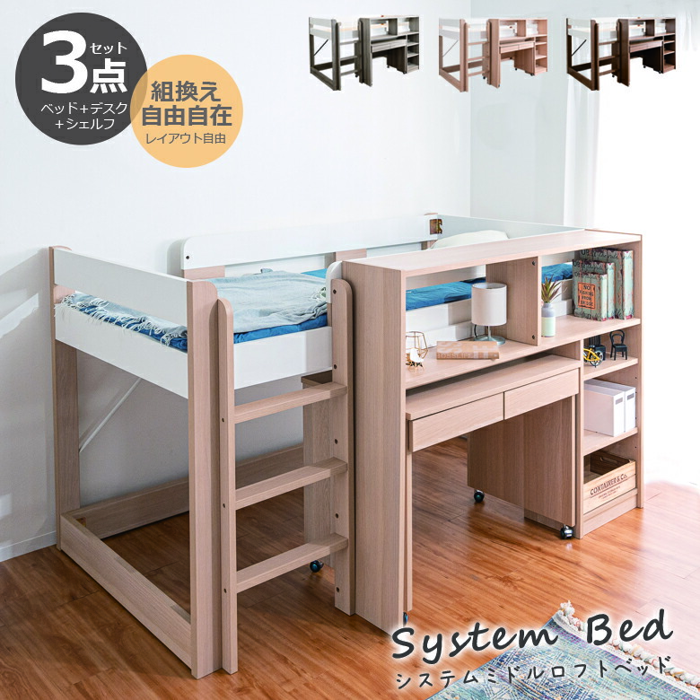 白いロフトベッドのおすすめ人気ランキング【2026年2月】 | マイベスト