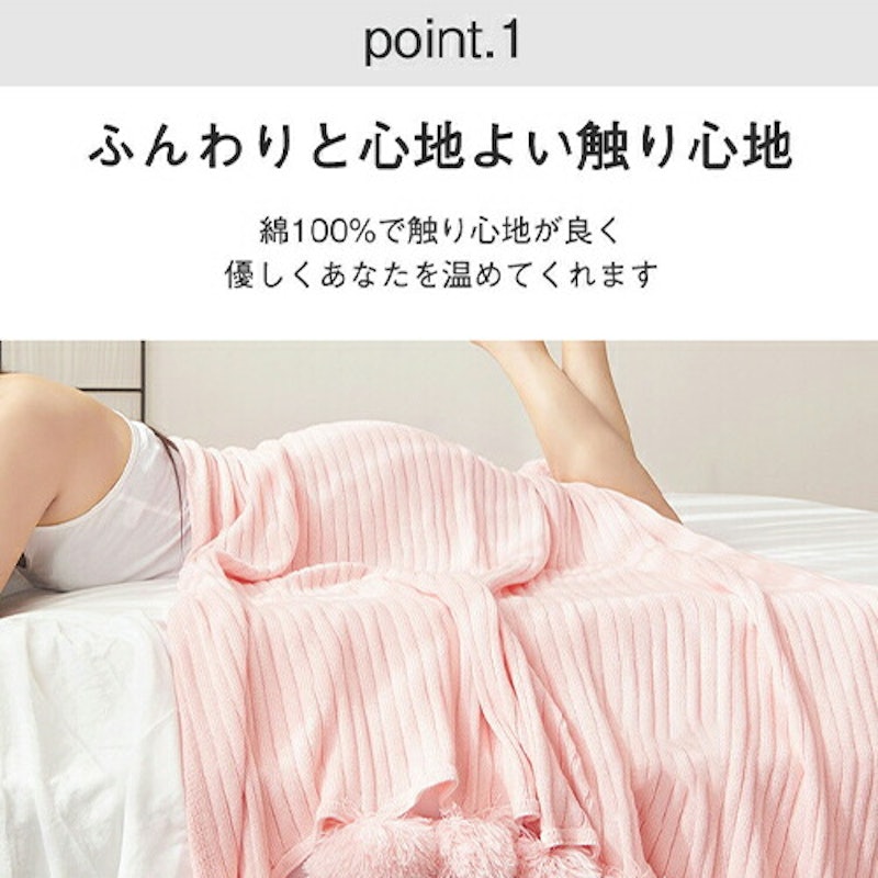 ブランケット 3
