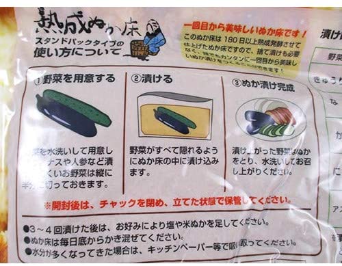 ぬか床スタンドパック 2