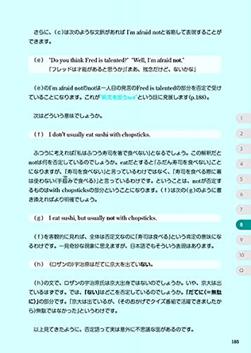 英語難構文のトリセツ 3